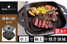 〈カンブリア宮殿で紹介されました！〉【訳あり】おいしい肉を食べたい方、必見！【卓上で極上の肉】 おもいの鉄板スクエア《頂-ITADAKI-》電気卓上コンロ ２WAY調理器 おもいのフライパン スクエア H051-248