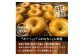 梱包例（お届けは15個です）