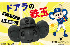 ドラかわいい～！！ドアラの鉄玉　フィギュアやペーパーウェイトの置物だけではもったいないよ！　やかんや鍋に入れるだけで鉄分が補給できます。【無塗装・無コーティング】 鉄玉 貧血  H051-249
