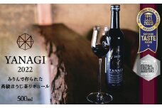 みりんの高級ほうじ茶リキュール本数限定「YANAGI2022」 蒸留酒 柳蔭 スピリッツ みりん  リキュール ほうじ茶  高級 本格 焼酎 混成酒 ギフト 飲料 酒 バレンタイン ホワイトデー  H200-001
