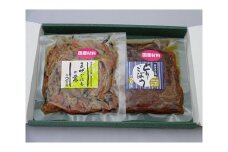 No.057 【詰合せ　味わいB】風味豊かなごぼうやひじきがたっぷり！ヘルシーご飯♪ ／ 惣菜 とりごぼう まぜごはんの素 愛知県 特産品