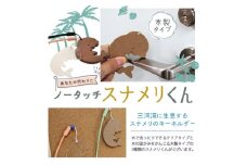 No.152 ノータッチスナメリくん(木製)　OMY-4(wood) ／ キーホルダー キャラクター 愛知県