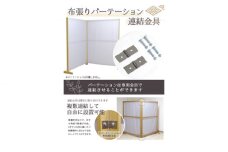 No.157 組み立て式　テレワークパーテーション　DE-12　専用連結金具セット ／ 在宅ワーク 愛知県