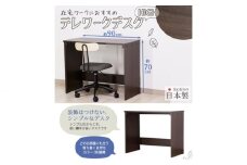 No.187 組み立て式　テレワークデスク(High)　DE-10(ダークブラウン) ／ 在宅ワーク 机 愛知県