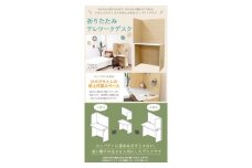 No.196 組み立て式　折りたたみテレワークデスク　DE-13 ／ 在宅ワーク 机 愛知県
