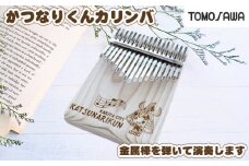 No.292 かつなりくんカリンバ ／ 楽器 アフリカ発祥 キャラクター 彫刻 愛知県