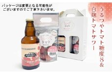 No.374 うるつやトマト糖度8＆白麹トマトサワー ／ とまと お酒 フルーティー 愛知県