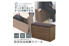 No.446 CAB-04　日本製 防災用品 収納 スツール ／ 防災グッズ スリムサイズ 頑丈 安全 国内生産 愛知県