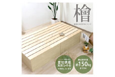 No.458 組み立て式　395　愛知県産 天然ひのき使用 国内生産すのこベッド（シングル） ／ 寝具 スノコ 防虫 防カビ 抗菌仕様 ボックス型ベッドフレーム 安全 国内生産 愛知県
