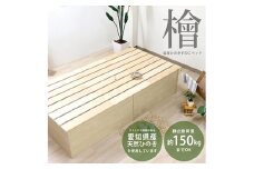 No.468 組み立て式　395　愛知県産 天然ひのき使用 国内生産すのこベッド（ダブル） ／ 寝具 スノコ 防虫 防カビ 抗菌仕様 ボックス型ベッドフレーム 安全 国内生産 愛知県