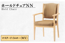 No.479-02 ホールドチェアNN（MY） ／ 椅子 イス 家具 高齢者 快適 愛知県