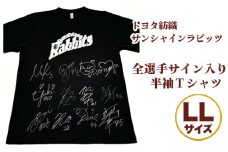 No.484 全選手サイン入り半袖Tシャツ（LLサイズ） ／ トヨタ紡織サンシャインラビッツ 女子バスケットボール スポーツ 直筆サイン 応援グッズ 愛知県