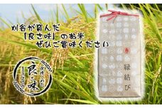 No.495 令和7年産　お米の食べ比べ定期便（1箱6kg×5ヶ月） ／ 白米 精米 コシヒカリ ミルキークイーン 縁結び きぬむすめ あいちのかおり 食欲 旨味 食卓 ごはん 愛知県