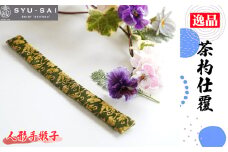 No.497-03 人形手緞子　仕覆　茶道具　茶杓仕覆　約3g ／ 名物裂 正絹 人絹 職人 手作業 手作り こだわり 逸品 愛知県