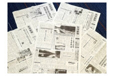 地域新聞「矢作新報」３ヶ月分
