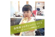 ストレスチェック&あなたのなりたいを叶える食提案付 自然派プロティンバー作り体験チケット【1名様 約２時間】
