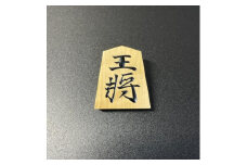 将棋駒ストラップ　王将（盛上げ） 水明作