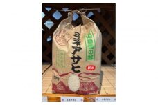【令和７年産　新米予約受付】精米「ミネアサヒ」5ｋｇ／10～11月発送予定