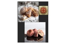 デ・レーヴの南吉ででんタルト+王冠フィナンシ ェ〔合計12個入り〕【1038597】