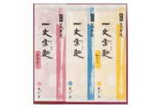 古式手延　一丈そうめん詰合せ【1301256】