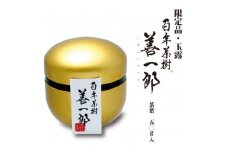 百年茶樹　善一郎(玉露)【1341235】