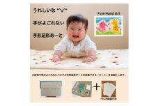 出産祝いに「手がよごれない!パステル手形足形アート」　自分で楽しめるキット【1370032】