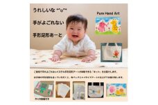 出産祝いに「手がよごれない!パステル手形足形アート」　制作キットと手形足形アートの布バッグ【1376781】
