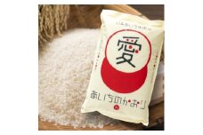 愛知県産あいちのかおり白米5kg【1419820】