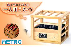 愛知県安城市　一人用こたつ　MPQ-100(B)_ こたつ 暖房 コンパクト 一人用こたつ 家電 軽い 愛知県 安城 人気 おすすめ 送料無料 贈答 ギフト プレゼント 手軽 【1428360】