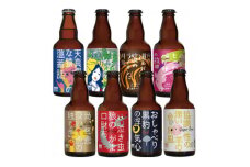 DENZOOLANDクラフトビール 330ml 8種詰め合わせセット【1607745】