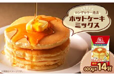 ホットケーキミックス　600g×14袋【1628514】