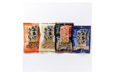堅あげかりんとう4種食べ比べセット【1658905】