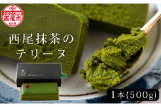 西尾抹茶のテリーヌ　濃厚抹茶スイーツ　テリーヌショコラ(500g)・A165-13-1 スイーツ ショコラ チョコ 生チョコ 極上 デザート 愛知 西尾市 人気 のお店 デザート おやつやさん 抹茶テリーヌ 抹茶スイーツ ケーキ 抹茶味 抹茶ケーキ