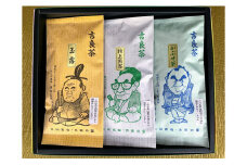 ＜西尾市吉良町＞かぶせ茶の里　お茶のながや　吉良茶（玉露・特上煎茶・かぶせ茶）３点セット・O010-12