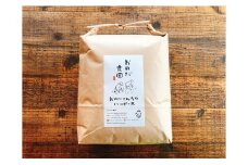 おのださんちのハッピー米【あいちのかおり】　玄米５kg×２･O012-19
