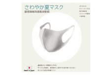 K097-12.さわやか夏マスク 5枚組 Mサイズ 2枚 Lサイズ 3枚 【生地・縫製は日本製 接触冷感生地 吸汗速乾性 UV 98.9％カット 洗える 3層構造 おすすめ 三河機工カイノスマスク 夏用】