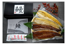 一色産　うなぎ蒲焼・白焼食べ比べセット　無頭　国産　T054-30