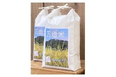 万燈米【あいちのかおり 4.5kg×2袋】・I028-13