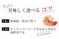 解凍後・流水で洗って水気をふき取るだけで使用可能