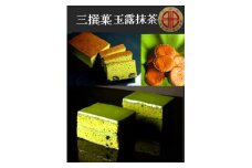 デ・レーヴジュニオールの三撰菓　玉露抹茶セット（12個入）・D027-15