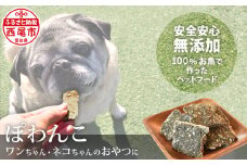 100％お魚で作ったペットフード「ぽわんこ」・K209-22
