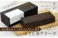 ずっしり重いほうじ茶テリーヌ