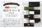 濃厚な味わい！抹茶・チョコ・ほうじ茶の人気の3種が毎月届く
