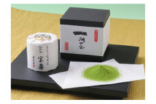 第73回品評会受賞抹茶「宝寿」・A032-23