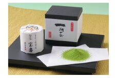 第73回品評会受賞抹茶「宝寿」・A032-23