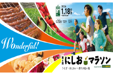 第４回にしおマラソン（フルマラソン）出走権１名分（駐車券あり）・nmarathon4