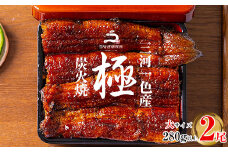 三河一色産うなぎ蒲焼大2尾(280g以上)・R004