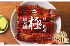 【８月限定！特別提供】三河一色産うなぎ蒲焼　カット4個(280g以上)・R009_c1
