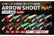 ARROW SHOOT TYPE A90 (FL)(SI)(SS)各1個 合計3個・A189