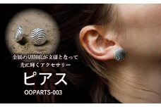OOPARTS-003【ピアス】・S083